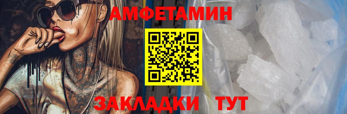 Красноармейск  Amphetamine 97%  АМФЕТАМИН  Вход с VPN 