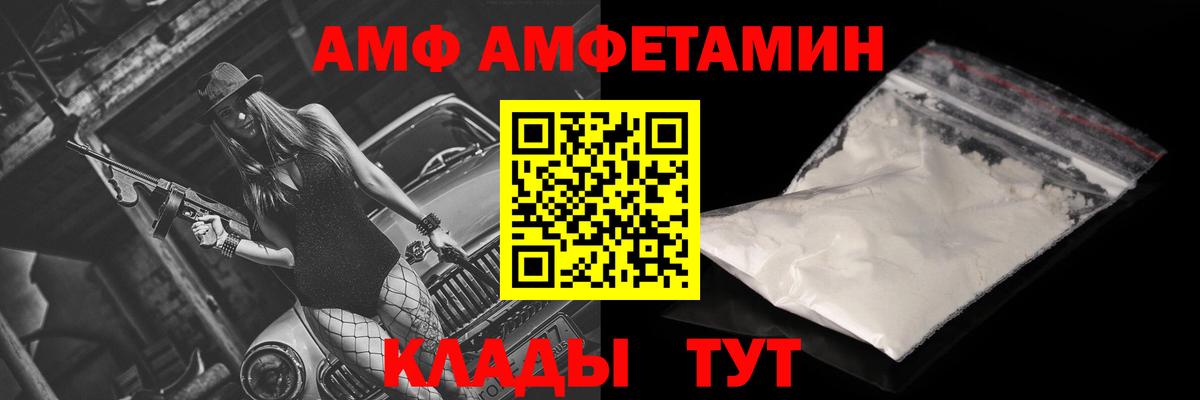 Амфетамин VHQ Красноармейск