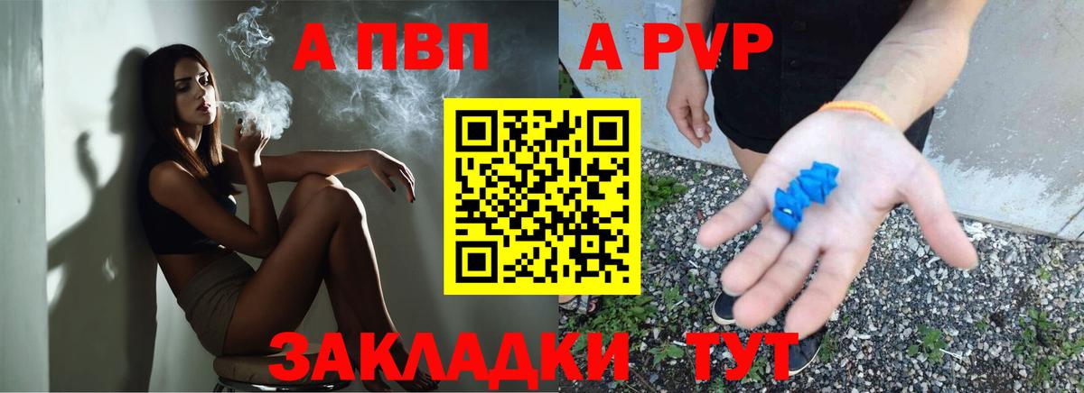 APVP Crystall Красноармейск