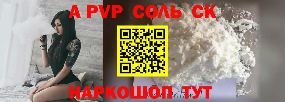 Alpha PVP  A-PVP мука  Красноармейск  Вход с VPN  Альфа ПВП СК  Alpha-PVP СК КРИС 