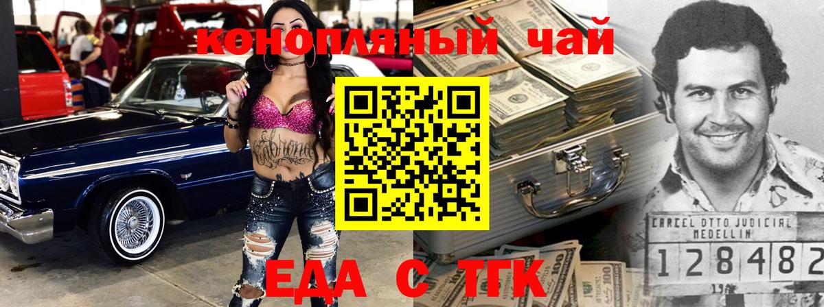 Печенье с ТГК марихуана Красноармейск