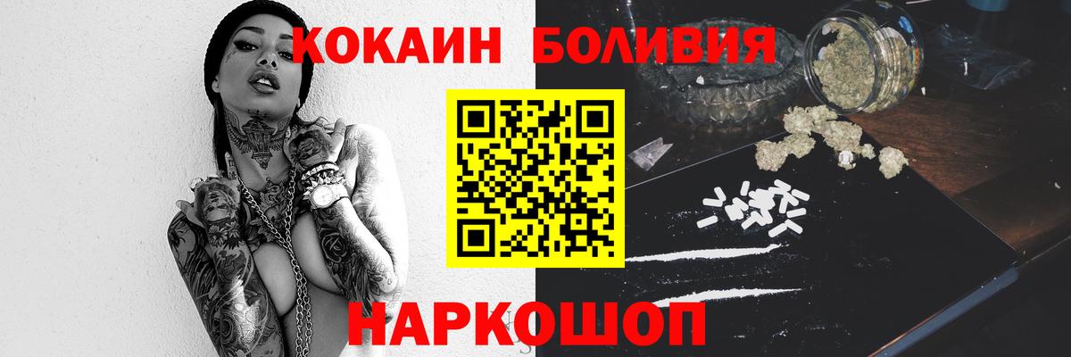 Красноармейск  COCAIN FishScale  Cocaine VHQ  Вход с VPN 