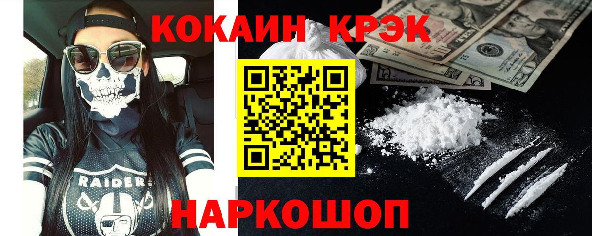 Кокаин Эквадор Красноармейск