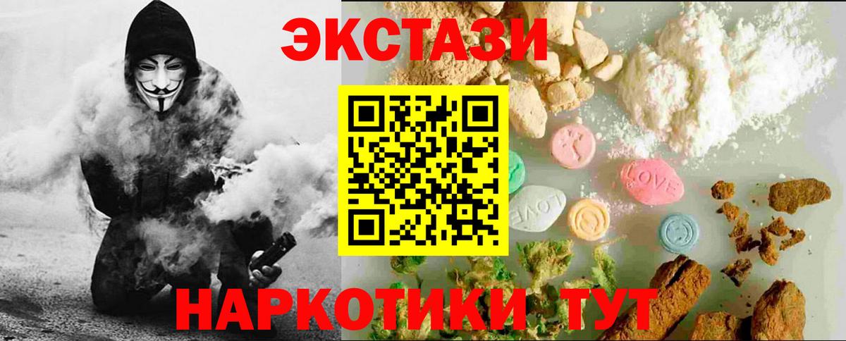 ЭКСТАЗИ Philipp Plein  Вход с VPN  Красноармейск  Экстази  ЭКСТАЗИ ешки 