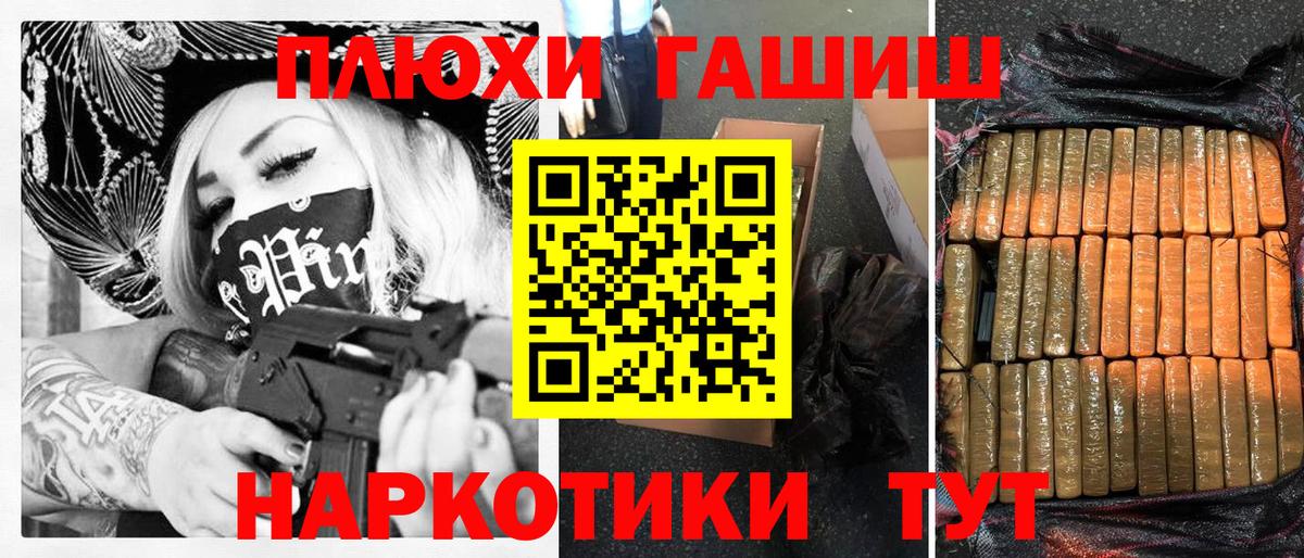 ГАШИШ Изолятор Красноармейск