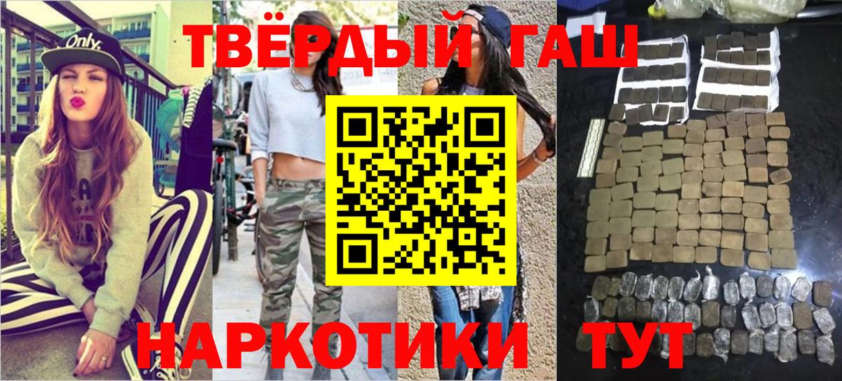 Красноармейск  ГАШ Изолятор  ГАШИШ гарик  Гашиш  Вход с VPN 