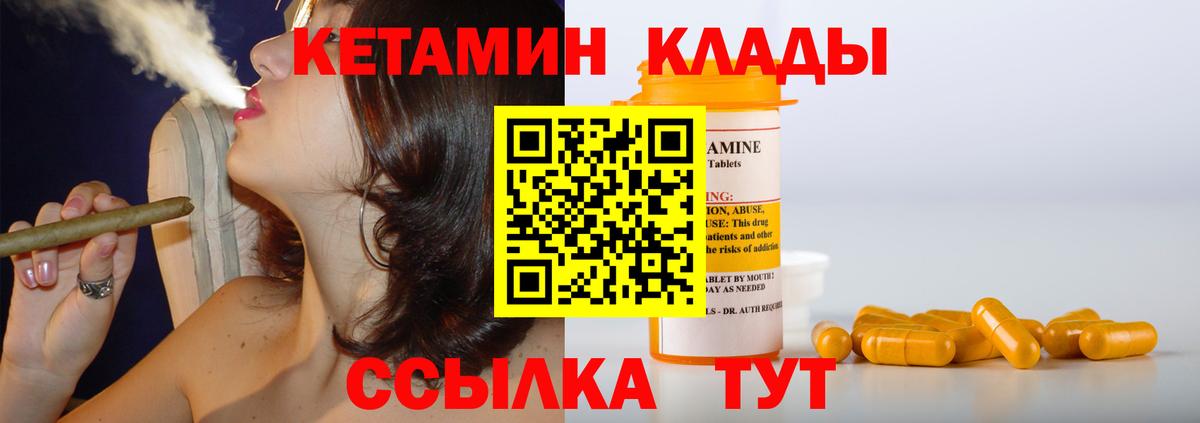 Кетамин ketamine  КЕТАМИН VHQ  Красноармейск  Вход с VPN 