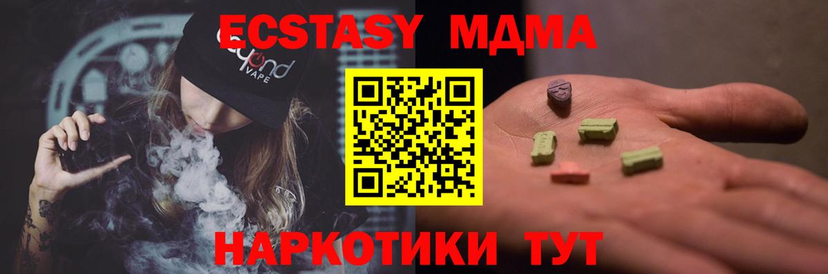 МДМА crystal Красноармейск