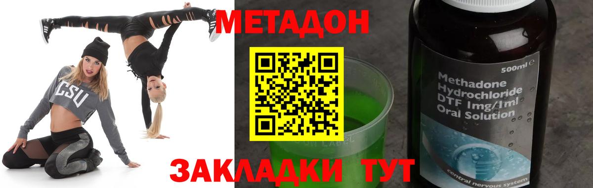 Красноармейск  МЕТАДОН белоснежный  Вход с VPN  МЕТАДОН белоснежный 