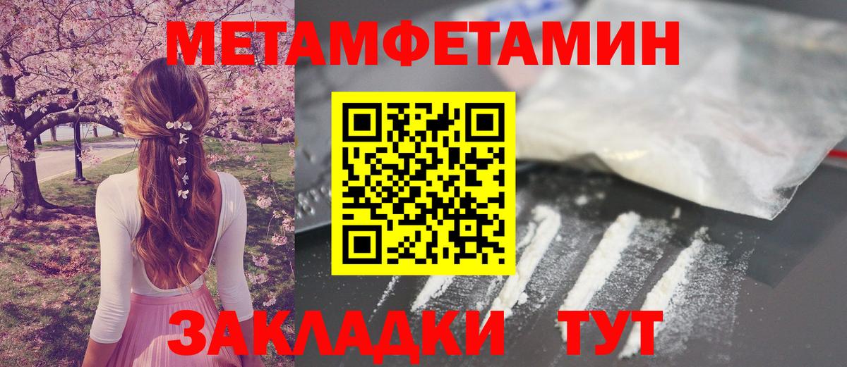 Красноармейск  МЕТАМФЕТАМИН кристалл  МЕТАМФЕТАМИН кристалл  Вход с VPN 