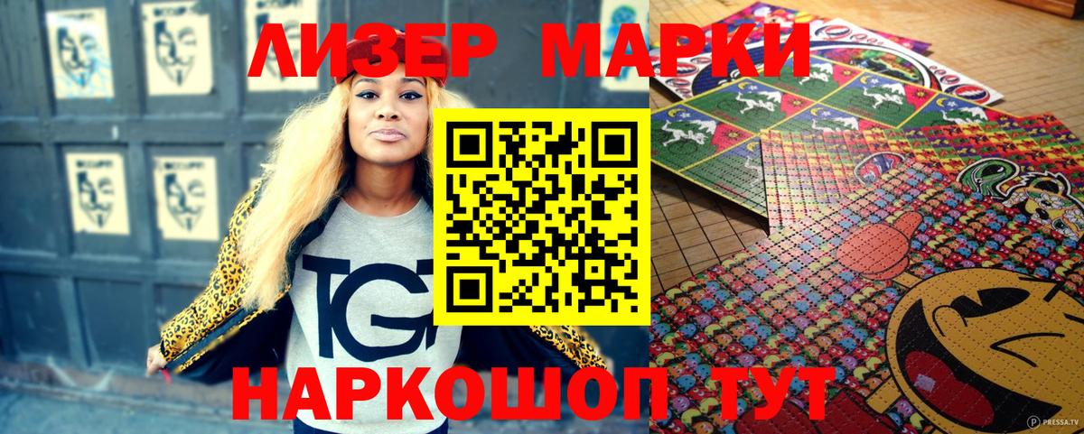 Марки 25I-NBOMe  Наркотические марки 1,8мг  Вход с VPN  Красноармейск 