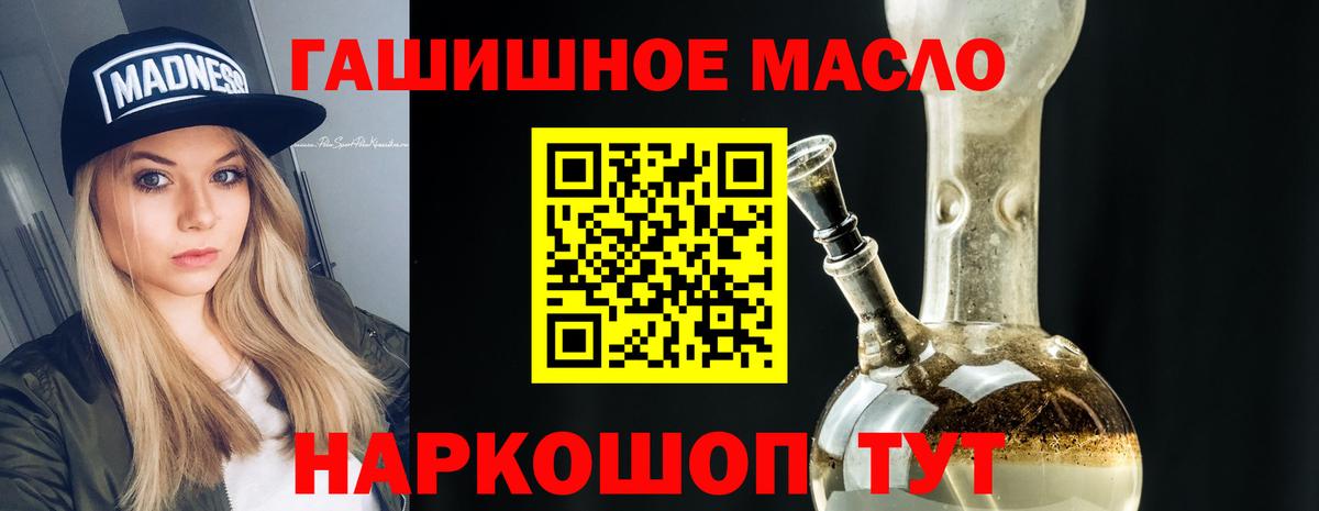 Дистиллят ТГК концентрат  закладки  Красноармейск  Вход с VPN 