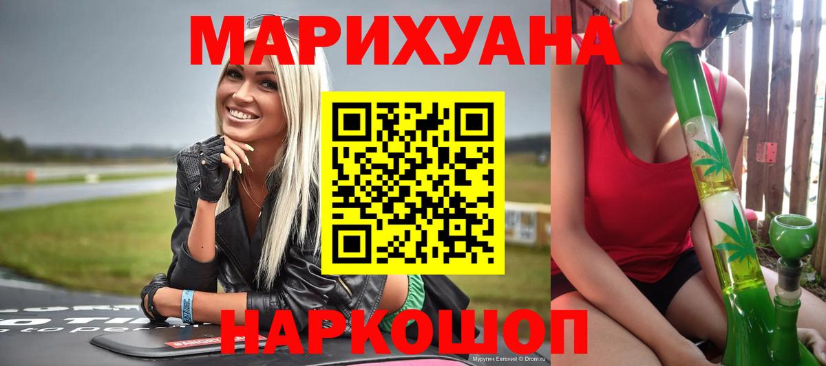 Красноармейск  Бошки марихуана семена  Бошки марихуана гибрид  Шишки марихуана Ganja  Вход с VPN 